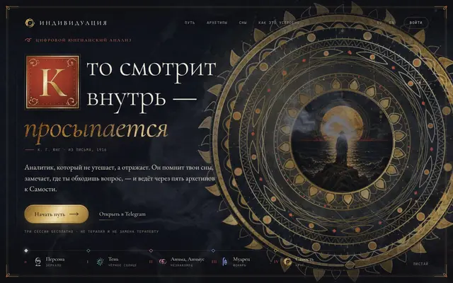 Раунд первый: киноварная буквица «К», золотая мандала, в её центре фигура на скале перед луной.