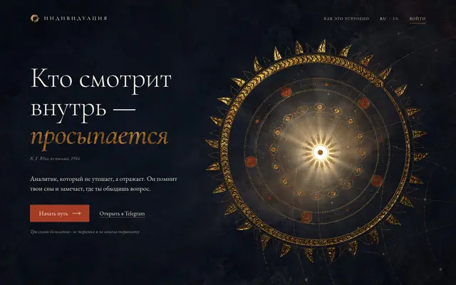 Раунд второй: золотая солнечная мандала справа от заголовка на тёмно-синем фоне.