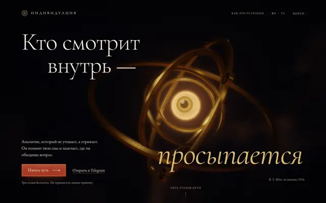 Раунд третий: золотая армиллярная сфера со светящимся глазом в центре, вокруг чёрная пустота.