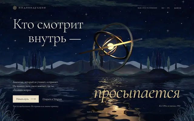 Раунд четвёртый: ночное озеро, латунная сфера над водой, её свет лежит на воде золотой дорожкой.